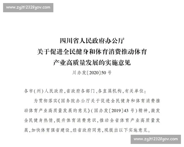 打造全民参与的体育内容平台新生态与增长引擎共建价值未来体系