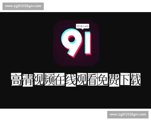 高清流畅足球赛事直播APP下载畅享全球赛事实时观看精彩体验 - 副本 - 副本 (22) - 副本 - 副本 - 副本 - 副本