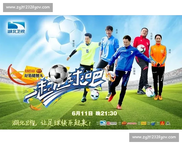 高清足球赛事直播APP下载指南畅享全球赛场精彩即时比分数据分析权威解说 - 副本 (72) - 副本 - 副本 - 副本