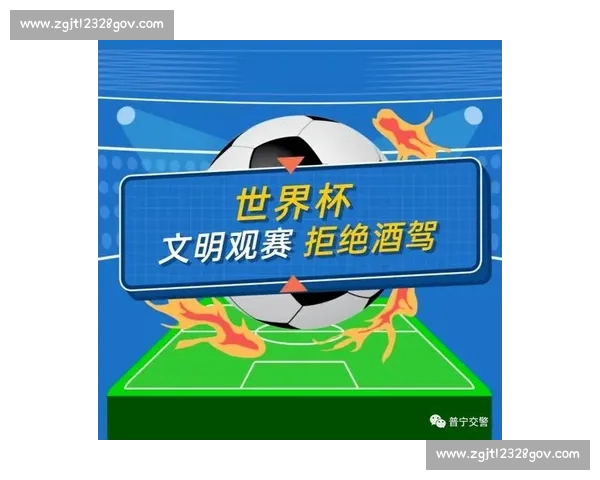 世界杯官方退票政策全面解读及球迷权益保障措施说明