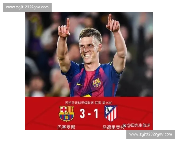 今日足球赛事焦点对决：豪门强强碰撞 谁将笑到最后全程回顾